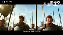 Three Kingdoms: Starlit Heroes | Trailer 2