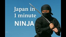 1 Minute to Discover NINJA | Japan