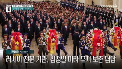 김주애, 금수산 궁전 첫 참배…아빠 제치고 ‘센터’?