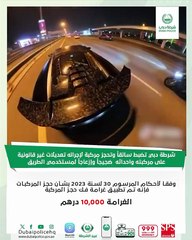 Dubai Police apprehend driver for committing traffic violations