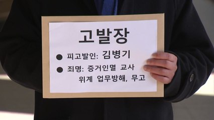 김병기, '배우자 업무추진비 유용 의혹' 관련 추가 고발당해 / YTN