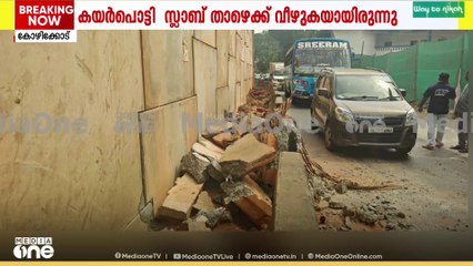 ദേശീയ പാതയുടെ പ്രവൃത്തി നടക്കുന്നതിനിടെ കോൺക്രീറ്റ് സ്ലാബ് വീണു
