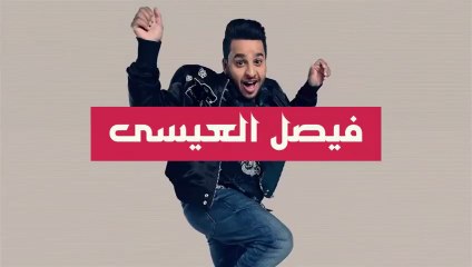 مسلسل وش تبي بس الحلقة 30 الثلاثون ( الاخيرة )