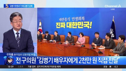 ‘김병기 탄원서’가 왜 김병기 손에?