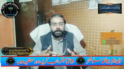 Bee Sting Treatment in Hindi | Bee Bite First Aid | Shehad ki Makhi Katne ka ilaj | DM Health Solutions | Dr. Israr Ahmad Rana | #doctor | #beesting | #beebit | #trending | #viral | #trends