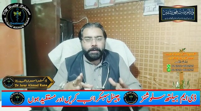 Bee Sting Treatment in Hindi | Bee Bite First Aid | Shehad ki Makhi Katne ka ilaj | DM Health Solutions | Dr. Israr Ahmad Rana | #doctor | #beesting | #beebit | #trending | #viral | #trends