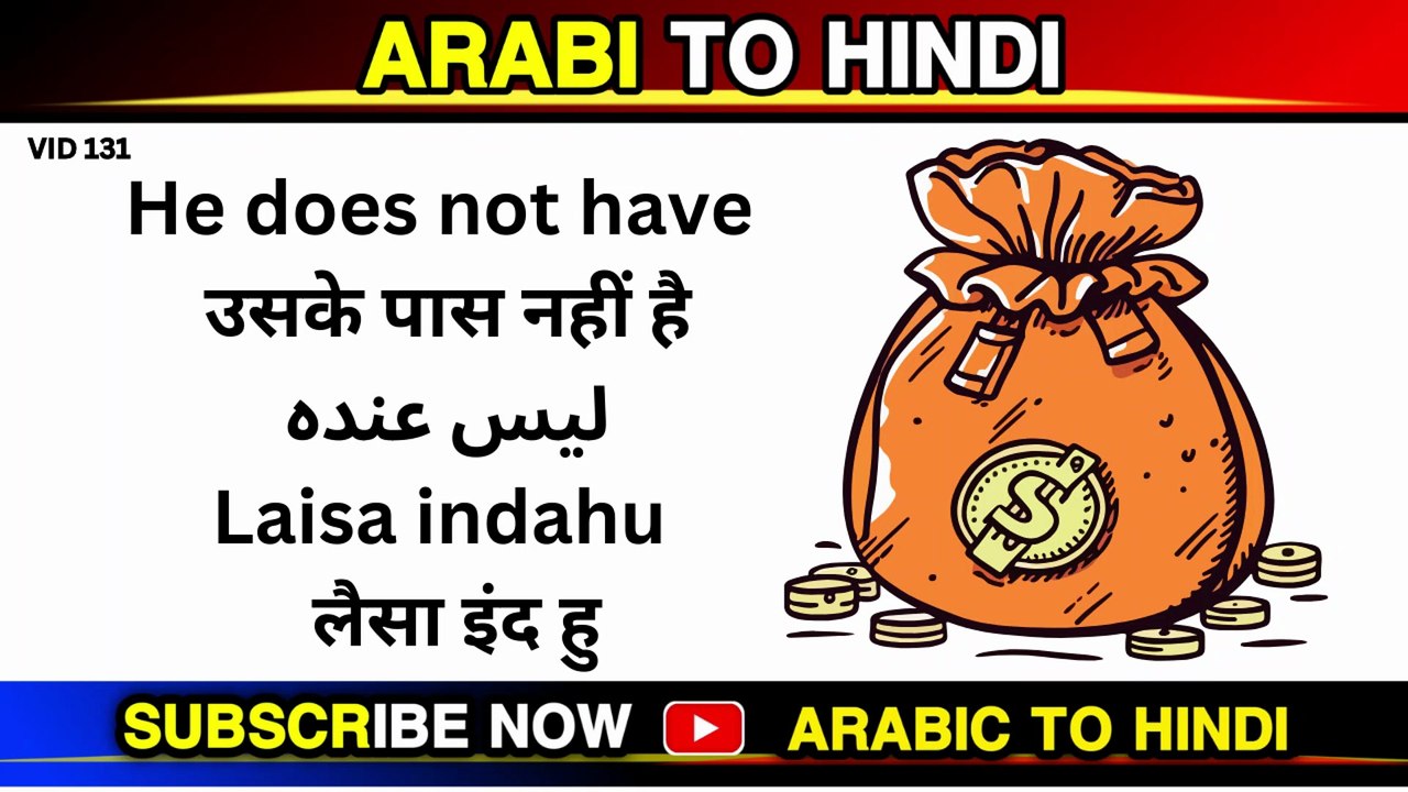 arabic language sikhana hai || Arabic Kaksha