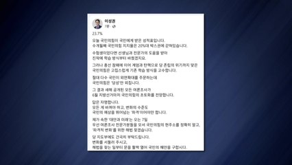 국민의힘 이성권 "당 지도부 변화 시급...지방선거 초토화 전망" / YTN