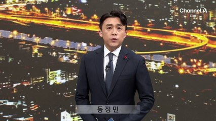 [단독]강선우, 윤리감찰단에 1억 소명 거부