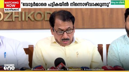 'ചെറിയ പ്രശ്നങ്ങൾ പോലും ചൂണിക്കാട്ടി SIR പട്ടികയിൽ നിന്ന് വോട്ടർമാരെ ഒഴിവാക്കുന്നു'