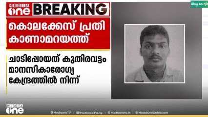 ദൃശ്യ വധക്കേസ് പ്രതി വിനീഷിനായി തിരച്ചിൽ ഊർജിതം ; പ്രതി നാലാം ദിവസവും കാണാമറയത്ത്