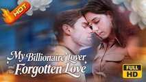 My Billionaire Lover and Our Forgotten Love | Full Movie HD - Romance Sweet Romance Modern Dysfunctional-Family Emotional Girl Power Reunited Lovers Romantic USA Mansion Office Wedding Contemporary All Ages Billionaire CEO Independent Woman Protective