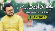 Chand Aur Tare - Hazrat Ali RA Special | 2 January 2026 - ARY Qtv