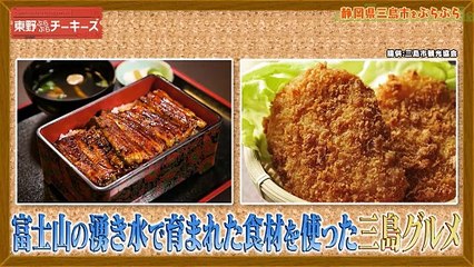 東野ぶらぶらチーキーズ〜お正月SP〜2026年日1月2日 東野ぶらぶらチーキーズ〜お正月SP〜