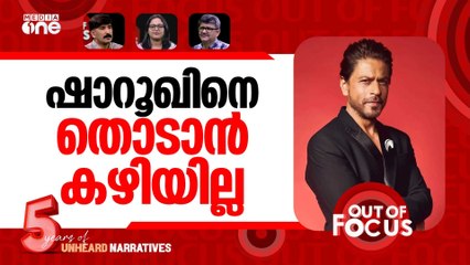 ഷാരുഖ് ഖാന് രാജ്യദ്രോഹി ചാപ്പ | BJP leader calls Shah Rukh Khan 'traitor'