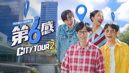 Ep.10 Sixth Sense- City Tour 2 ENGSUB