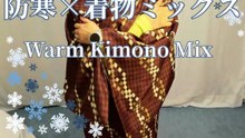 Kimono d’hiver & mix style ❄️ | Winter Kimono Mix | あったか着物ミックス