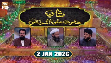 Shan e Hazrat Ali ul Murtaza RA - Special Talk Show - 2 January 2026 - ARY Qtv