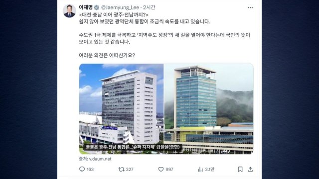 이 대통령, 여당 광주·전남 의원들과 오찬 예정...통합 논의 속도 / YTN