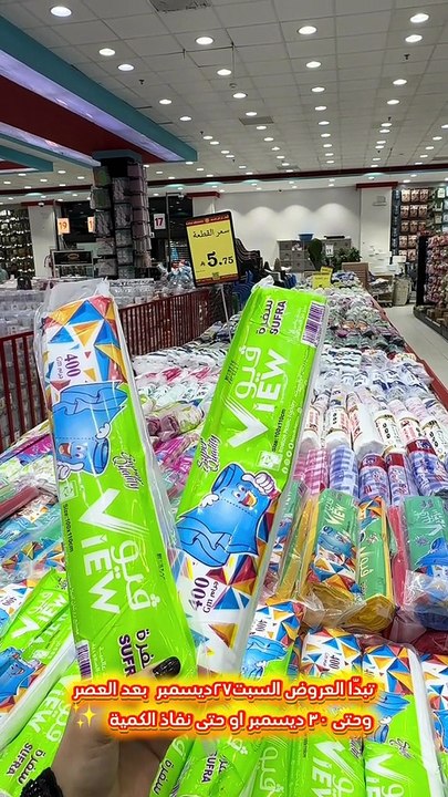 عروض ازهار الباسم بالمدينة المنورة الان