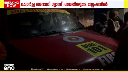 കുന്നംകുളം ചൊവ്വന്നൂരിൽ പാചക വാതകം ചോർന്നെന്ന് സംശയം; ജനങ്ങൾ ആശങ്കയിൽ