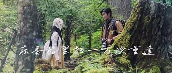 مسلسل الحب 214 مرة في شانغريلا Love 214 Times in Shangrila الحلقة 23 مترجمة - توب سينما