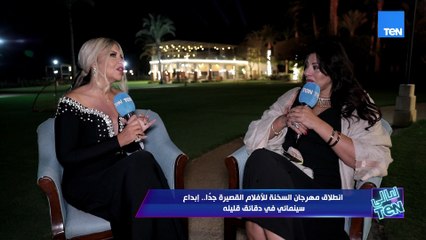 هالة صدقي: سعيدة جدًا بتكريمي في مهرجان VS-FILM للأفلام القصيرة