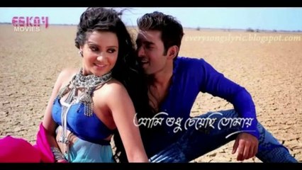 Aami Sudhu Cheyechi Tomay (Part-1) (আমি শুধু চেয়েছি তোমায়)| Full Move| Ankush |Subhashree |Eskay Movies