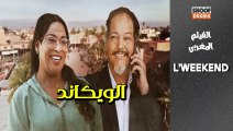Film Marocain L'Weekend - HD الفيلم المغربي - الويكاند كامل