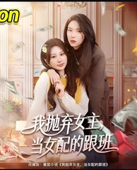 I Abandoned The Female Lead And Became The Female Supporting Character's Followers - Drama