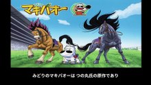 みどりのマキバオー  番組解説と最終回  Program Guide and Final Episode for Green Meadow King