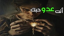 لماذا تدمر علاقاتك الجيدة؟ السر المظلم الذي لا يخبرك به أحد