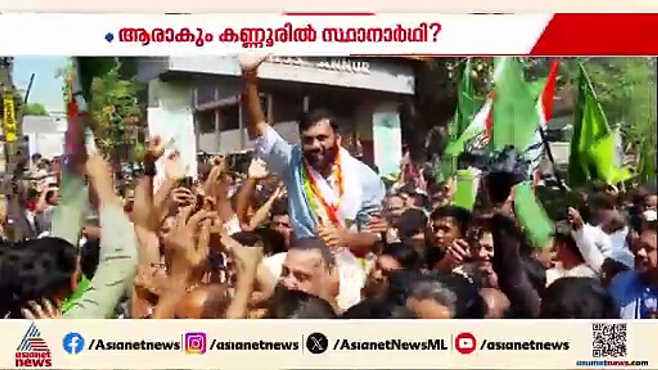 കണ്ണൂർ സീറ്റിൽ കണ്ണുവെച്ച്... മത്സരിക്കാൻ തയ്യാറായി കെ സുധാകരനടക്കം നിരവധി കോൺഗ്രസ് നേതാക്കൾ