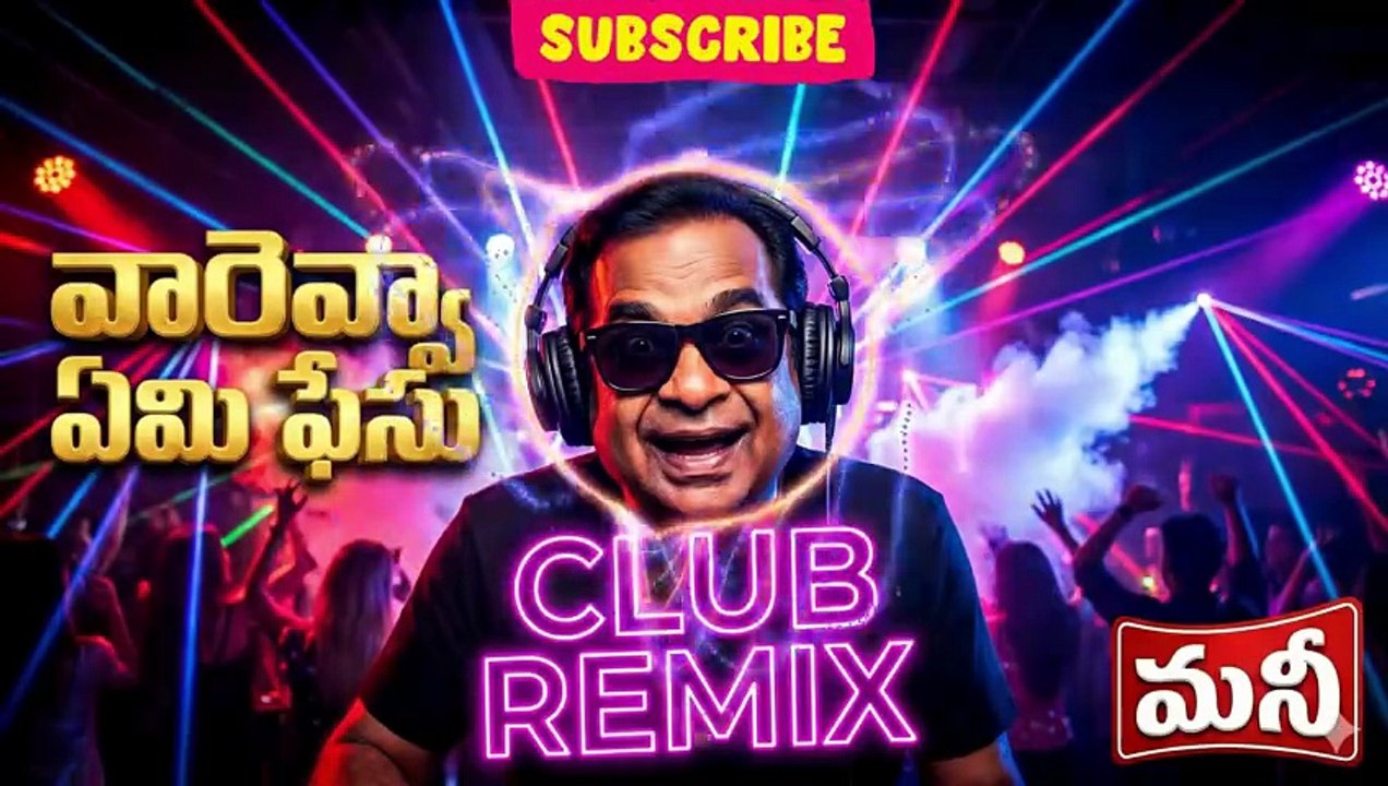 Brahmanandam Vareva Emi Faceu Remix | Powerful Telugu Club Mix