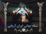 Iran Aryaee 01-01-2026 ایران آریایی با آرین وطن خواه