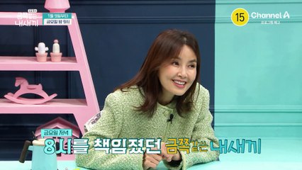 ※방송시간 변경※ 금쪽같은 내새끼가 9시에 찾아갑니다! 육퇴 후 마음 편히 놀러오세요~♥