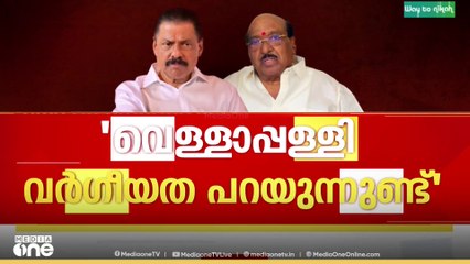 'വെള്ളാപ്പള്ളി വർ​ഗീയത പറയുന്നുണ്ട്' തുറന്ന് സമ്മതിച്ച് എം.വി ​ഗോവിന്ദൻ