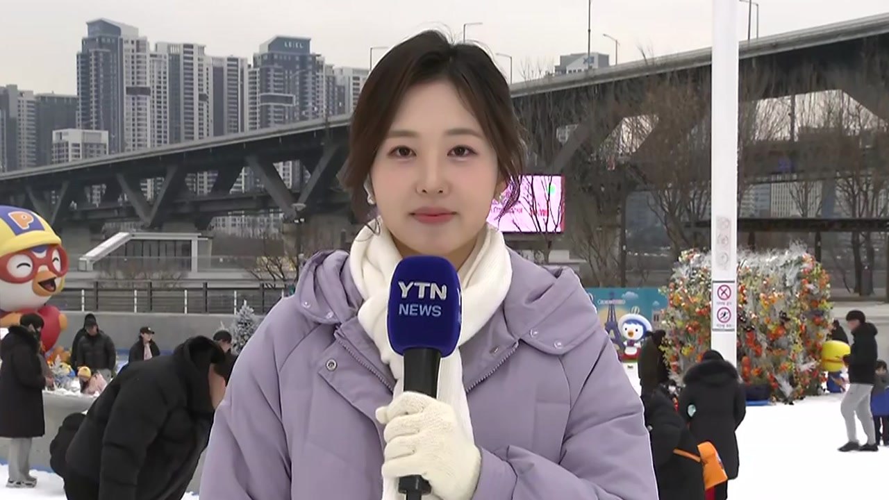 [날씨] 강추위 풀린 주말...도심 속 눈썰매장 '북적' / YTN