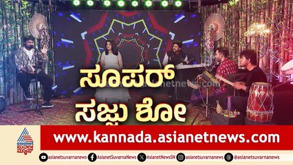 ಸೂಪರ್ ಸಜ್ಜು | Super Sajju | New Year 2026