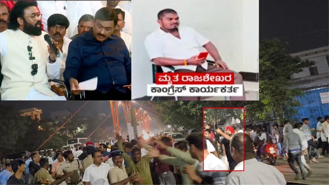ಬಳ್ಳಾರಿಯಲ್ಲಿ ರೆಡ್ಡಿ vs ರೆಡ್ಡಿ : ಗಣಿನಾಡು ಬಳ್ಳಾರಿಯಲ್ಲಿ ದ್ವೇಷ ರಾಜಕಾರಣ ಇಂದು ನಿನ್ನೆಯದಲ್ಲ!
