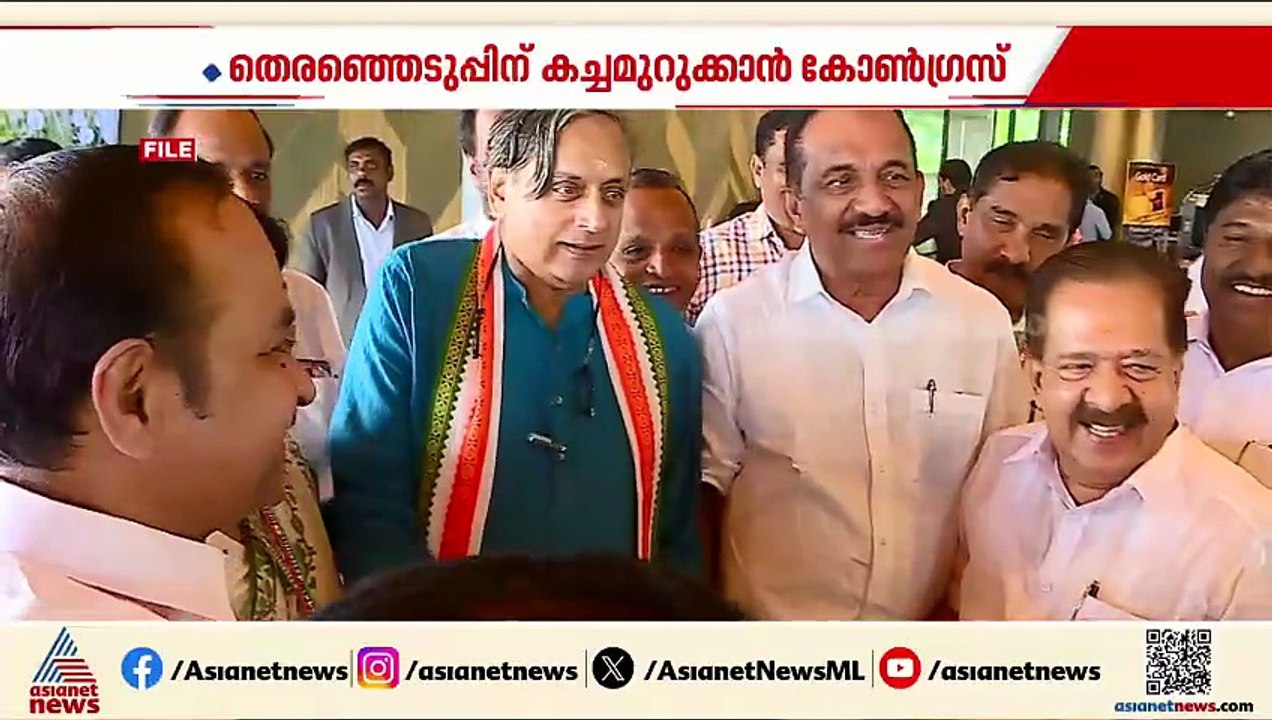 അരയും തലയും മുറുക്കി!  കോൺഗ്രസ് നേതൃ ക്യാമ്പ് 'ലക്ഷ്യ 2026' നാളെ മുതൽ