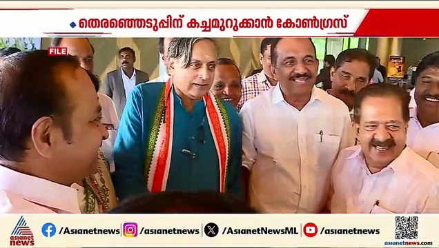 അരയും തലയും മുറുക്കി! കോൺഗ്രസ് നേതൃ ക്യാമ്പ് 'ലക്ഷ്യ 2026' നാളെ മുതൽ