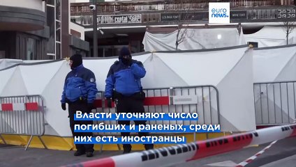 Швейцария в трауре после пожара в баре Кран-Монтана