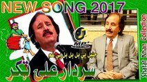 Sardar Ali Takkar New Song 2026 Jalbali Balbali !! Sardar Ali Takkar Heart Tuching Ghazal