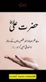 Mukhlis Dill | Quran.o.Hadees | #islamicvideo #viralreels #viralshorts #fyp #trending