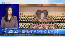 ‘영원히 기억될 목소리’ 故 송도순, 영면