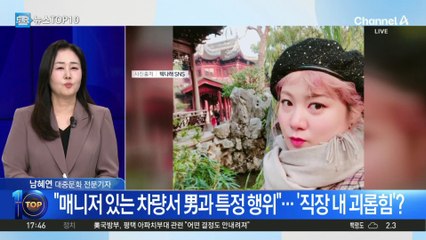 “박나래, 차량서 남성과 특정 행위”…前 매니저, 노동청에 진정서