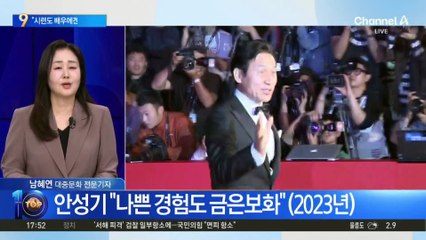 안성기 “시련도 배우에겐 금은보화”