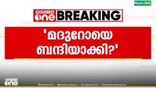 യുഎസ് ആക്രമണത്തിന് പിന്നാലെ വെനസ്വേലയിൽ നാടകീയ നീക്കങ്ങൾ.. ട്രംപിൻ്റെ വാർത്താസമ്മേളനം ഉടൻ..