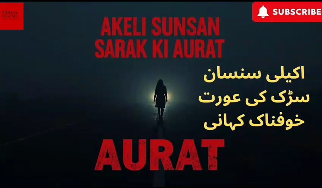 Akeli Sunsaan Sarak Ki Aurat Khoofnak Kahani | Urdu Horror Story | Hindi Horror Story